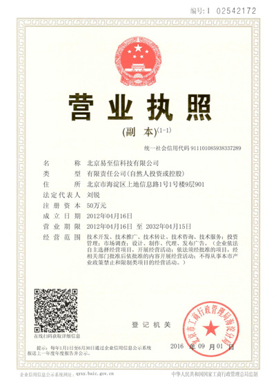东阳网易企业邮箱