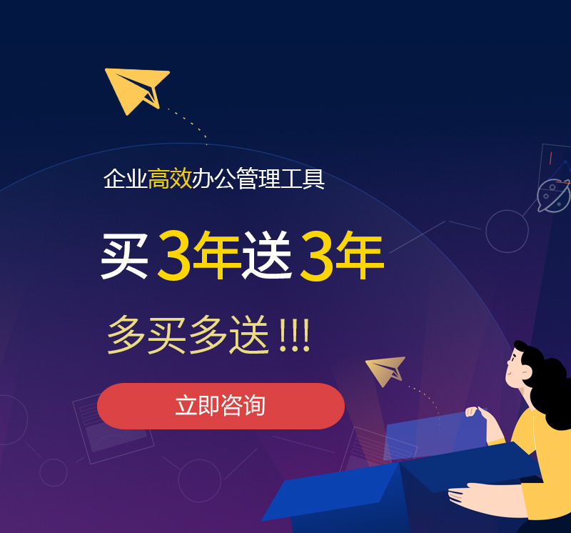 东阳网易企业邮箱