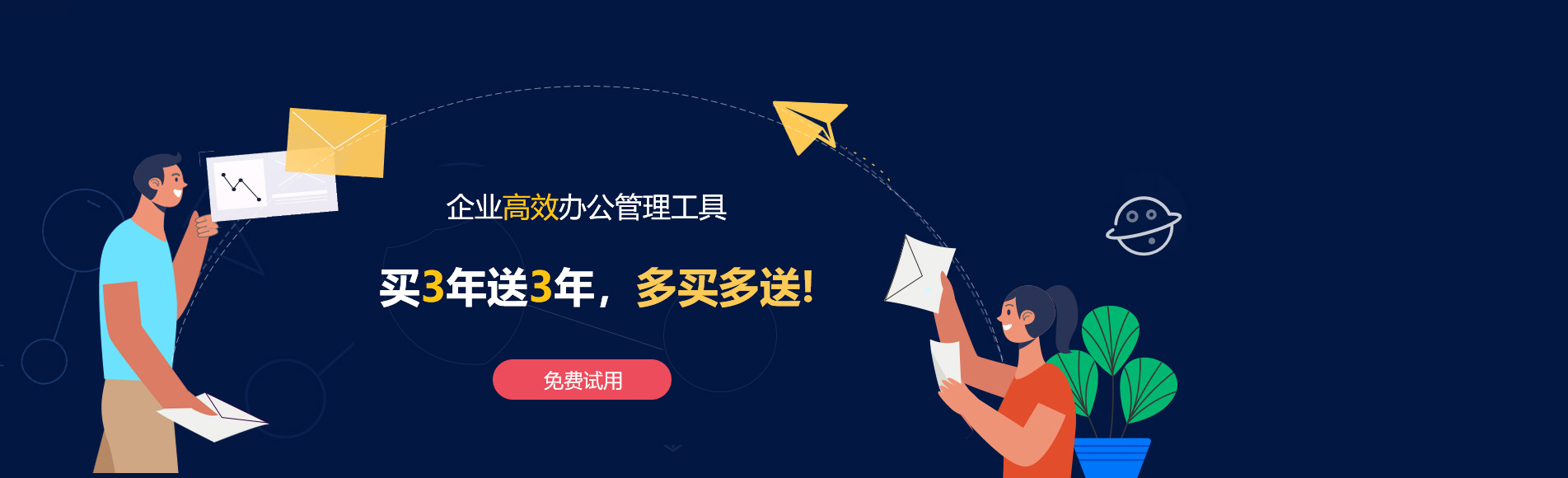 东阳网易企业邮箱